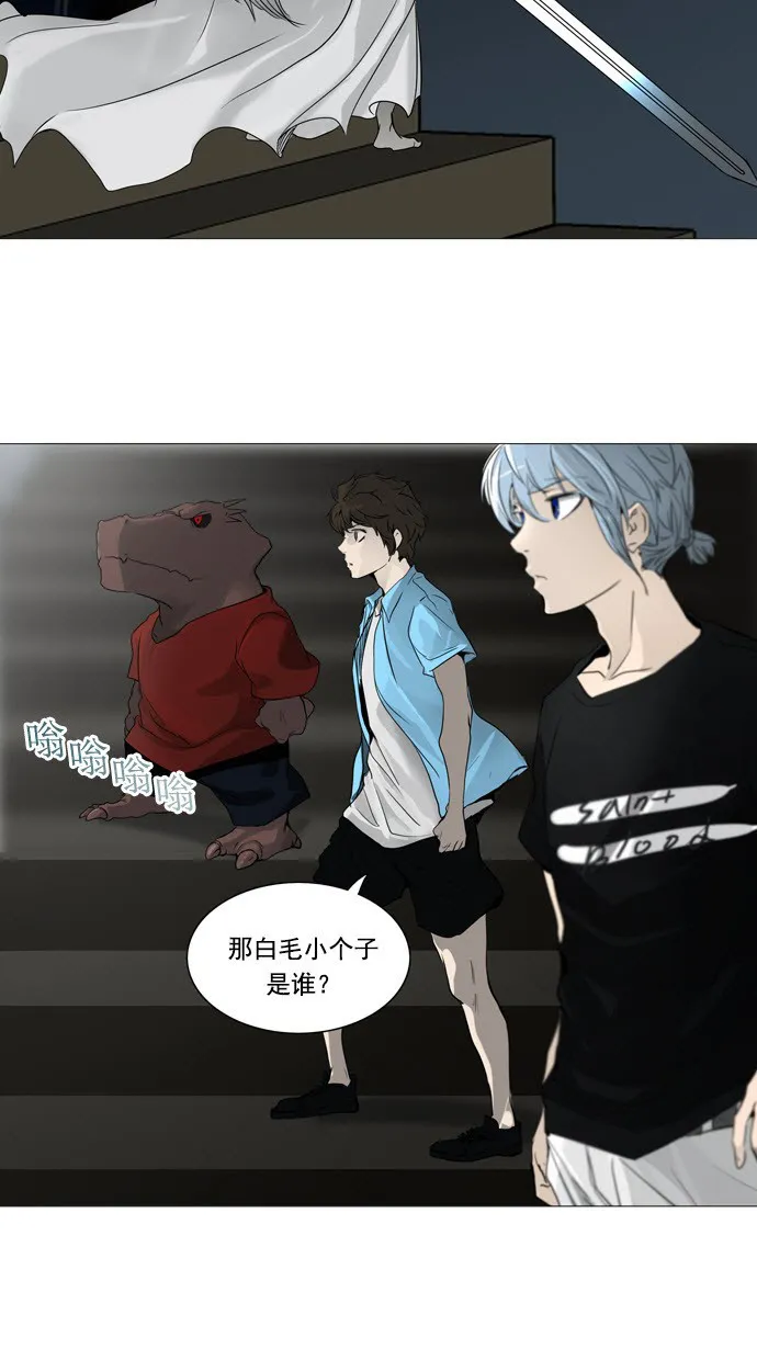 神之塔在线漫画漫画,第243话7图