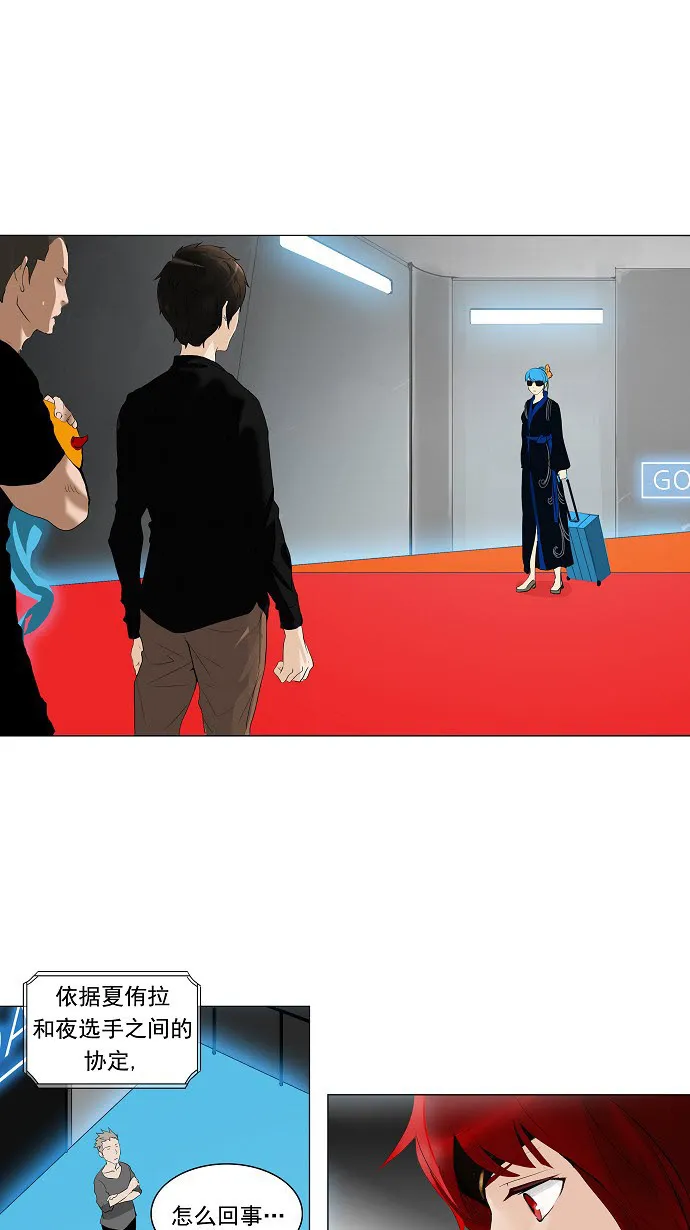 神之塔漫画在哪个软件上能看漫画,第209话1图