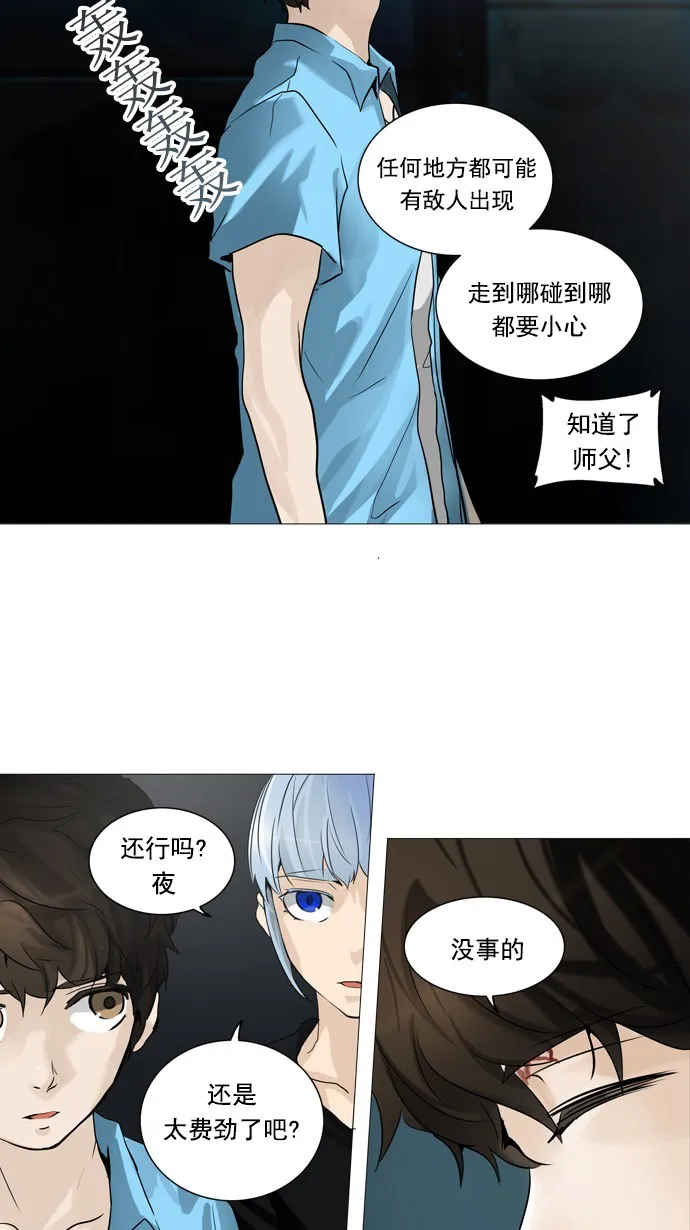 神之塔漫画解说大结局漫画,第248话12图
