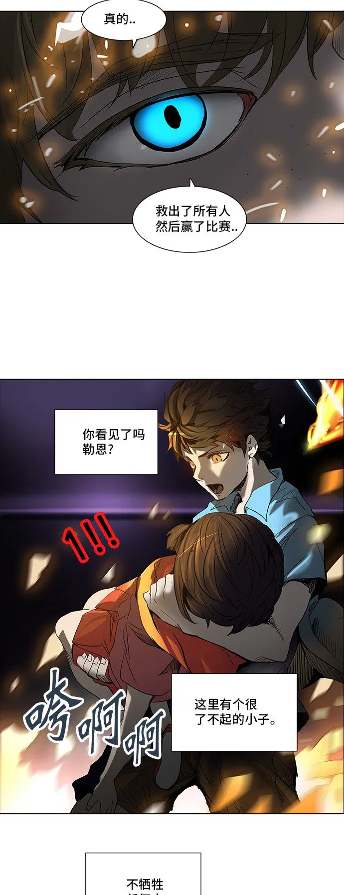 神之塔漫画包子漫画漫画,第273话91图