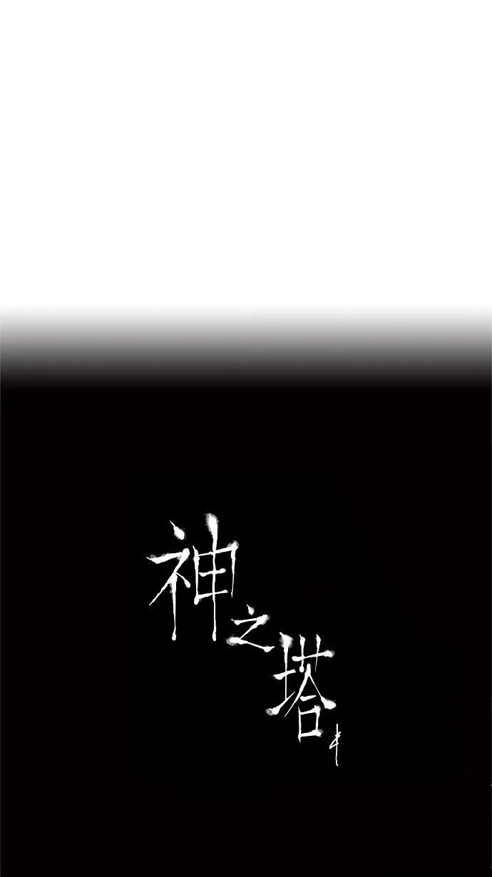 神之塔漫画漫画,第165话38图