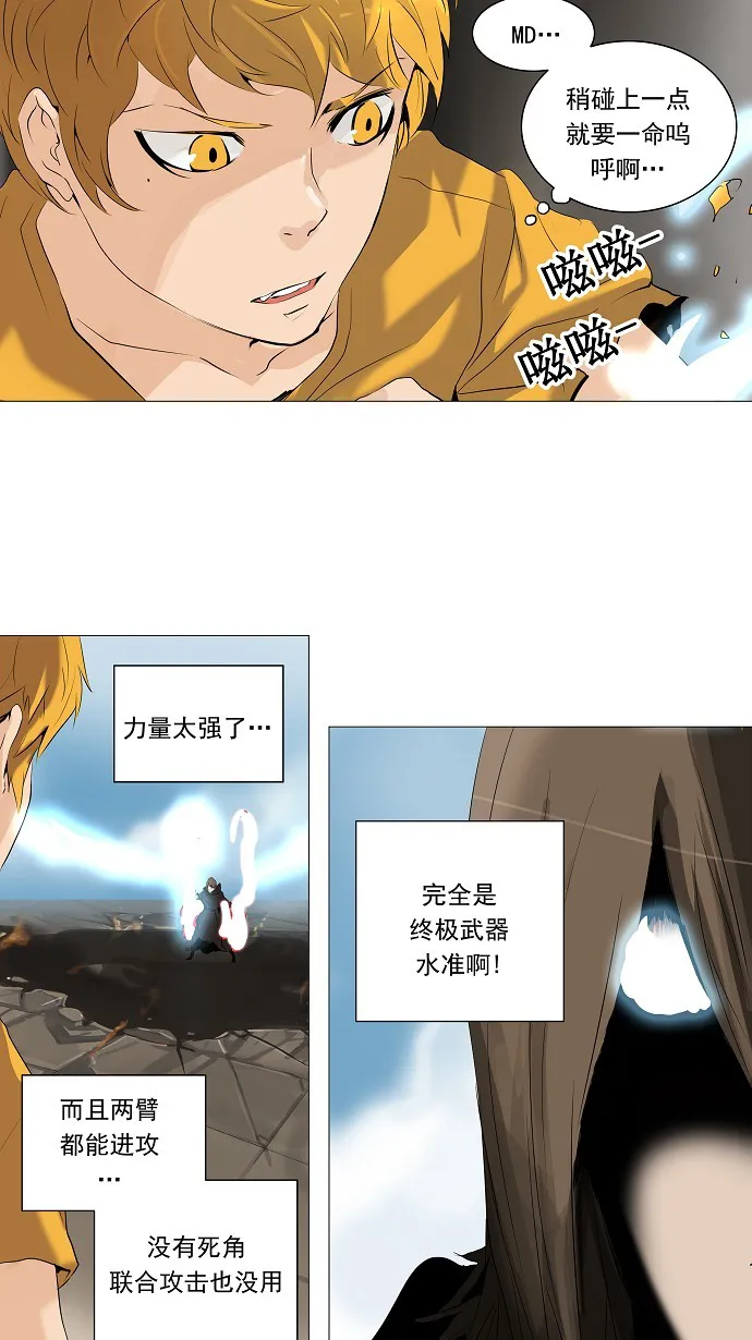 神之塔漫画什么时候更新漫画,第226话17图