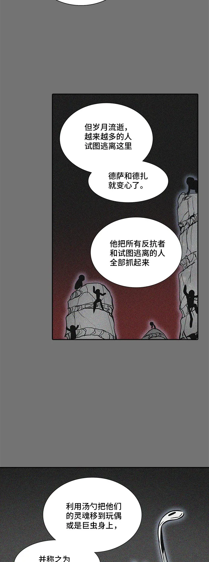 神之塔漫画在哪个软件上能看漫画,第331话38图