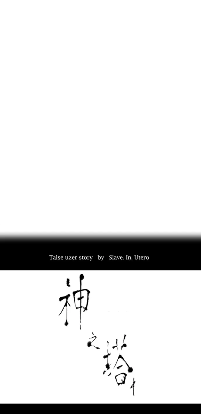 神之塔漫画在哪个软件上能看漫画,第363话14图