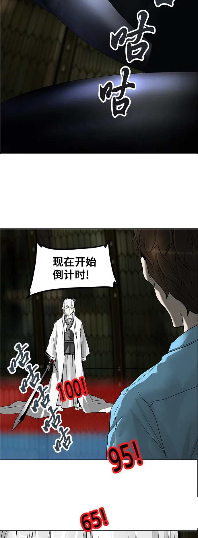 神之塔漫画包子漫画漫画,第273话57图