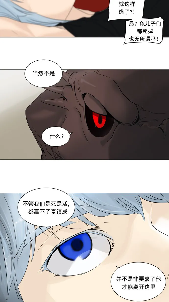 神之塔漫画漫画,第238话35图