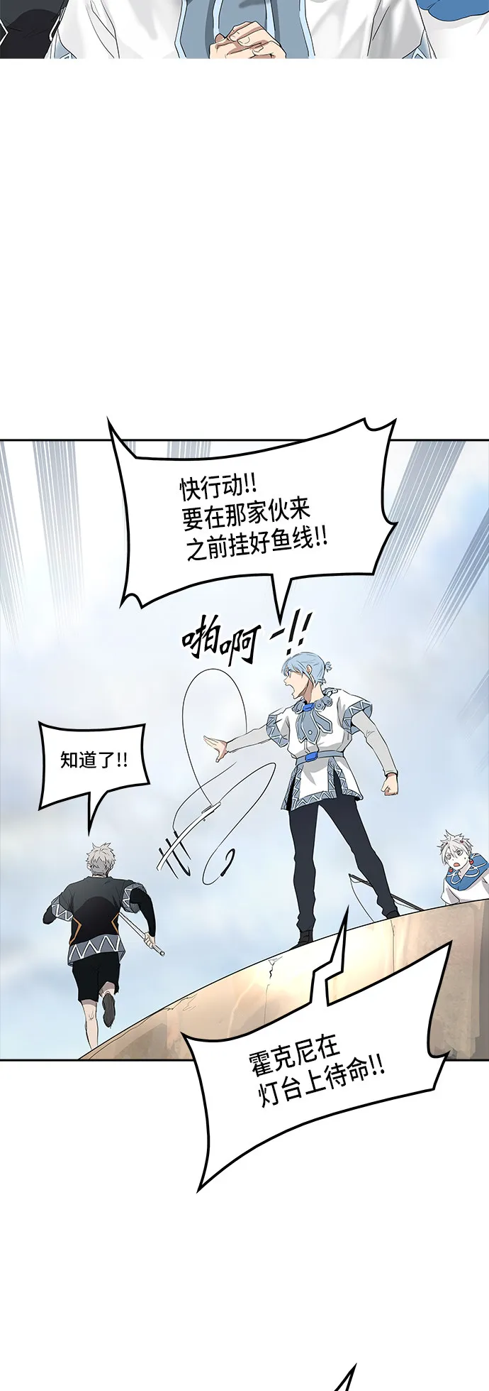 神之塔漫画解说大结局漫画,第351话45图