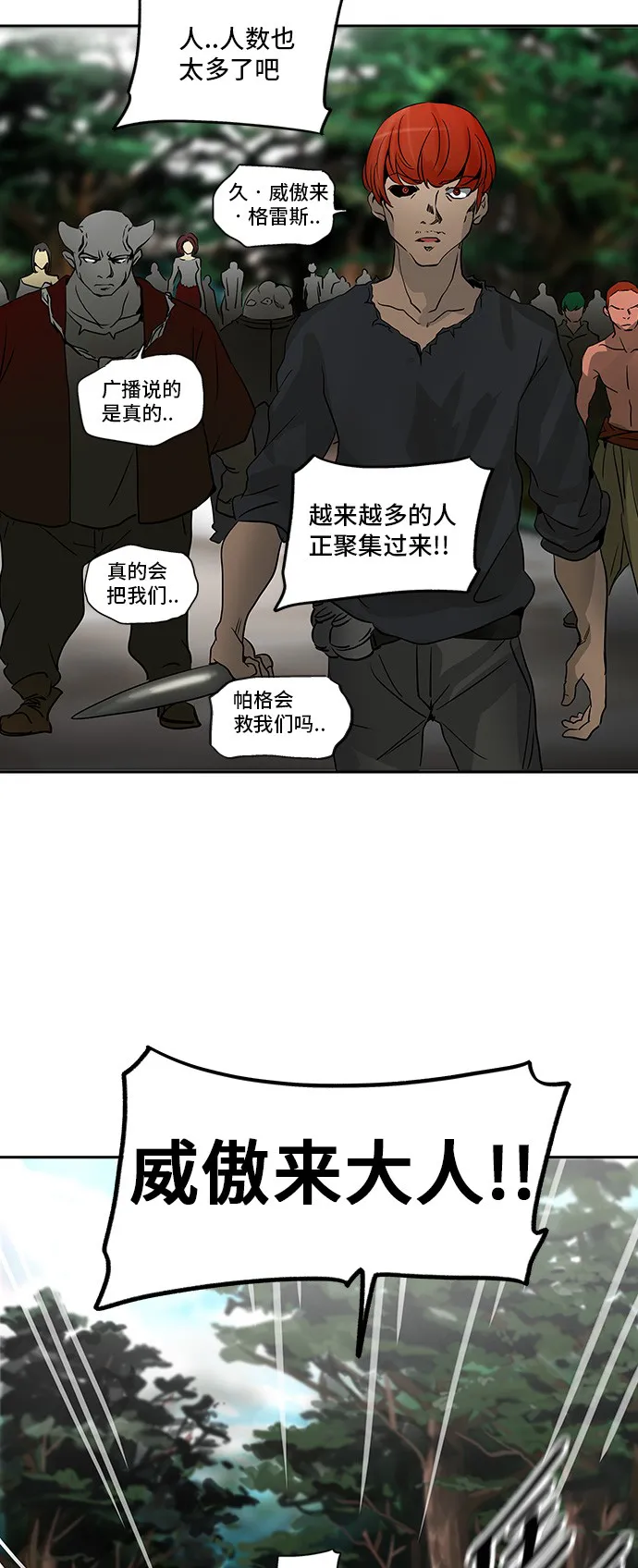 神之塔漫画漫画,第283话46图