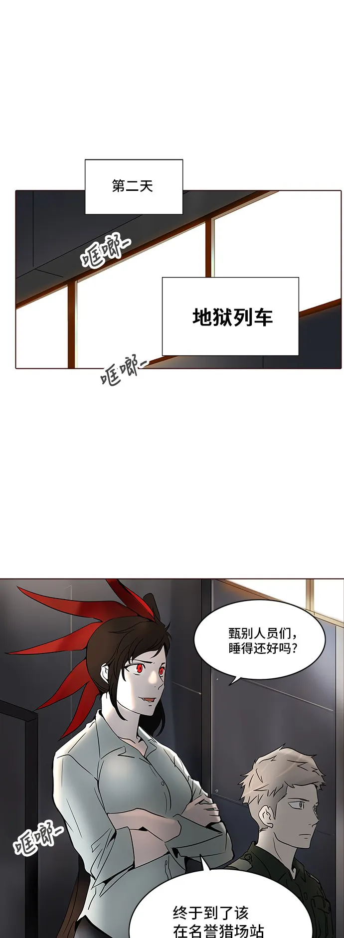 神之塔漫画什么时候更新漫画,第282话6图