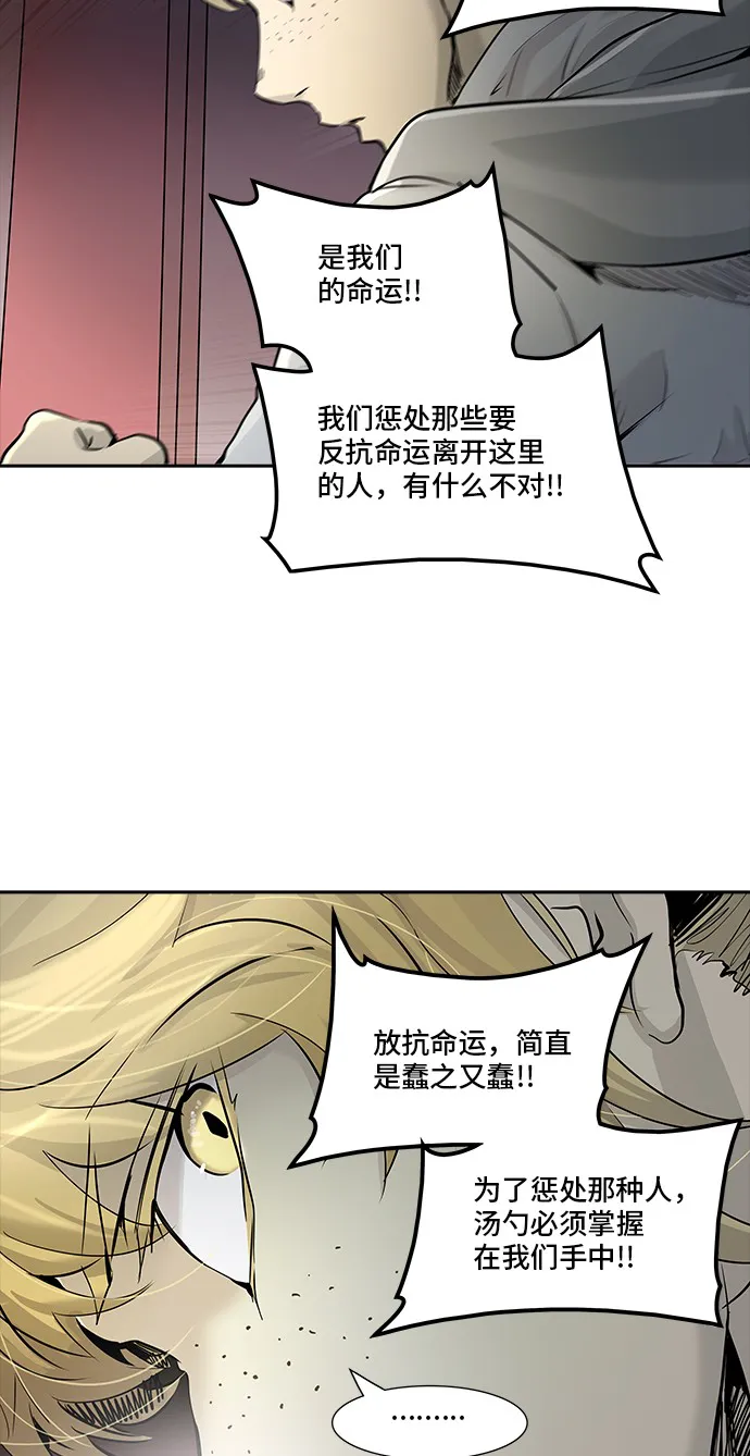 神之塔漫画在哪个软件上能看漫画,第331话43图