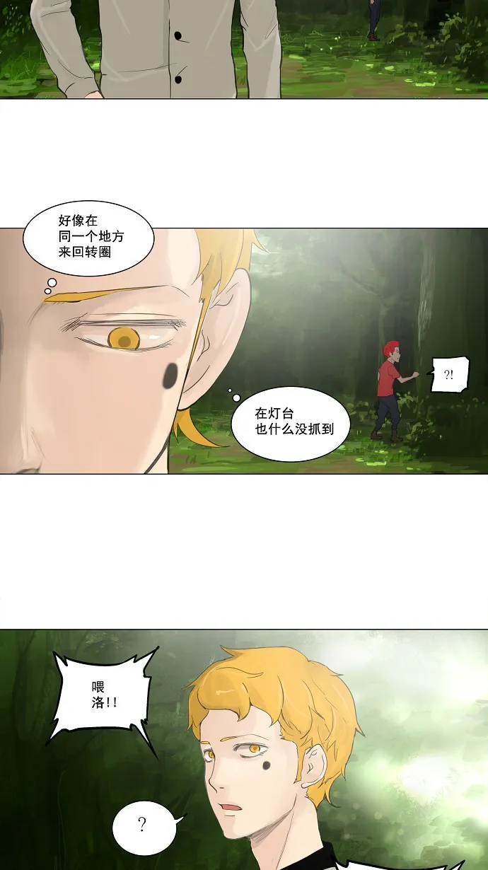 神之塔漫画漫画,第117话3图