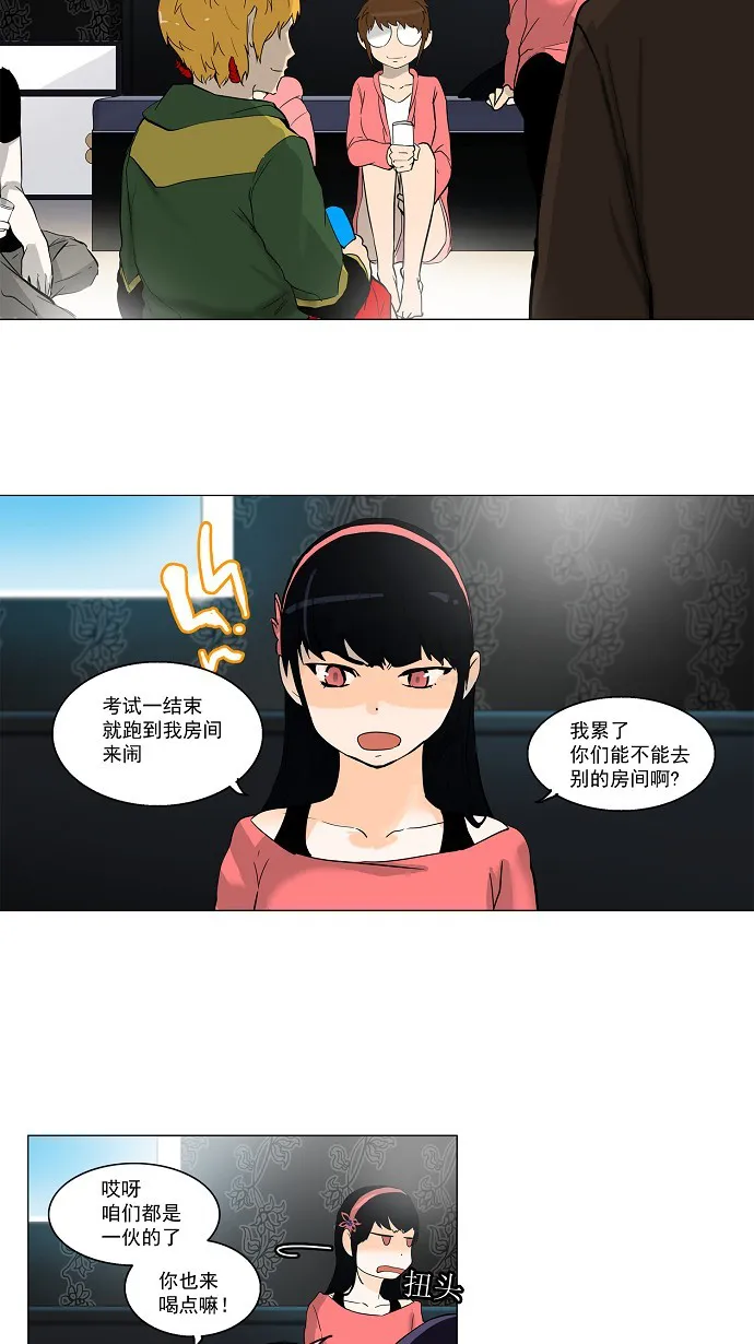 神之塔漫画漫画,第102话7图