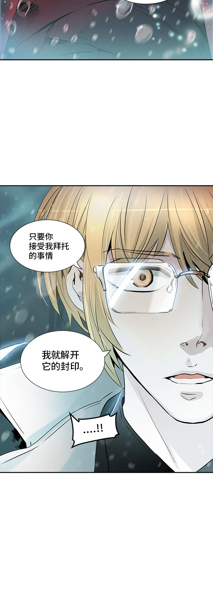 神之塔漫画在哪个软件上能看漫画,第338话64图