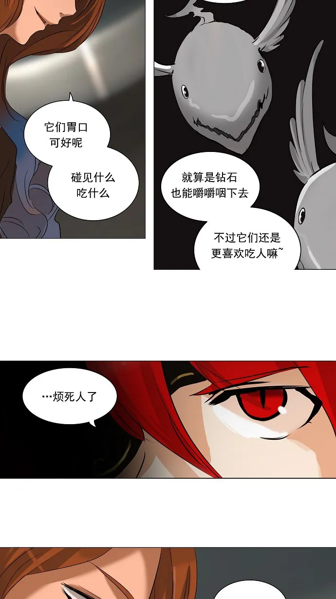 神之塔漫画漫画,第219话20图