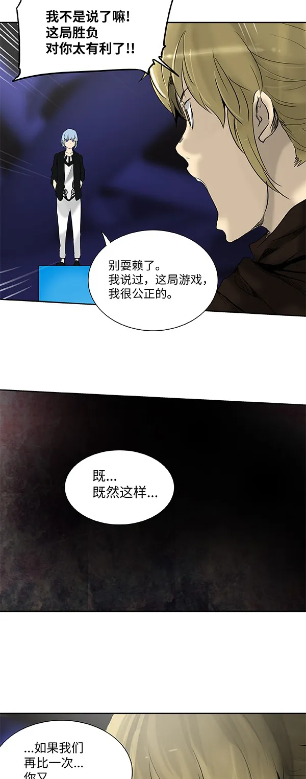 神之塔漫画什么时候更新漫画,第266话12图