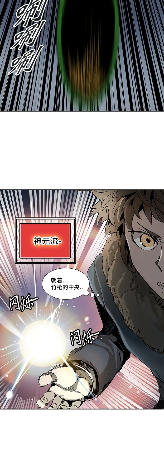 神之塔漫画漫画,第317话52图