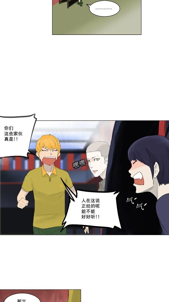 神之塔漫画在哪个软件上能看漫画,第114话19图