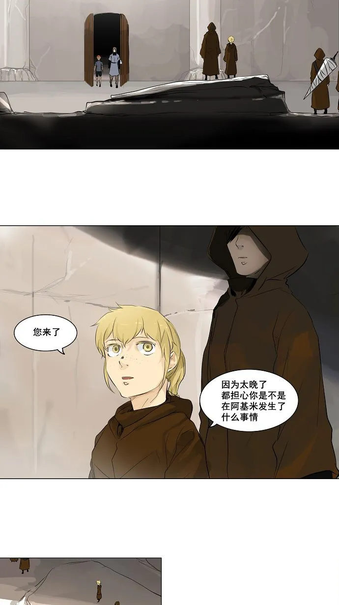 神之塔漫画漫画,第190话5图
