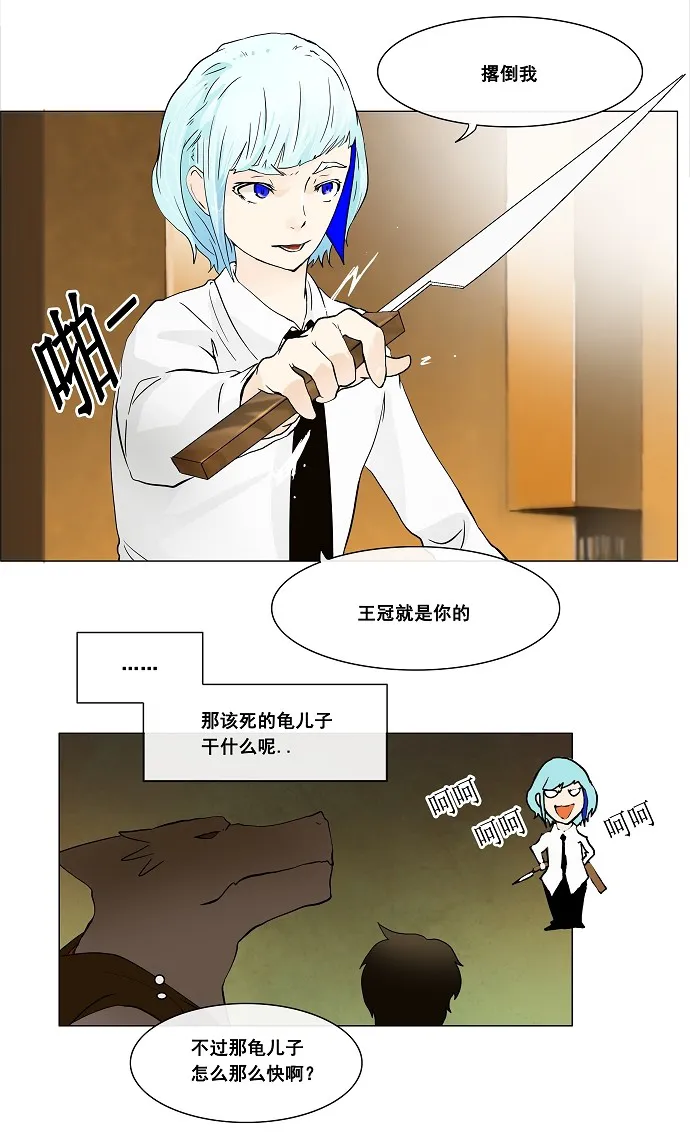 神之塔漫画漫画,第22话19图