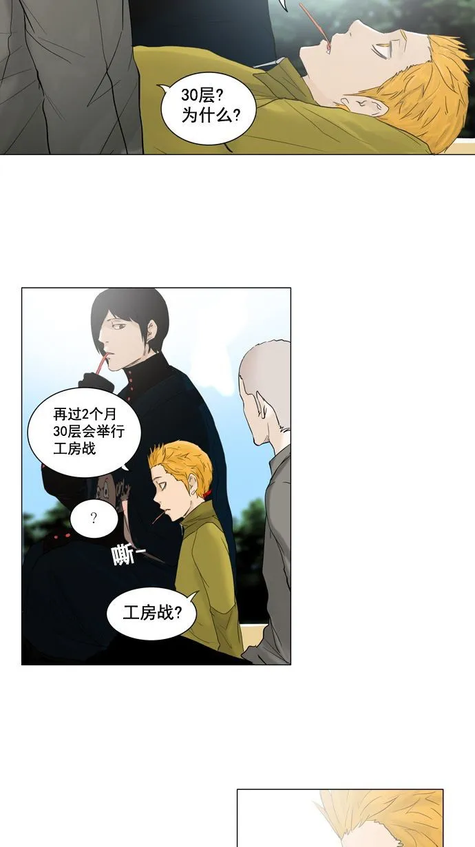 神之塔漫画漫画,第121话17图