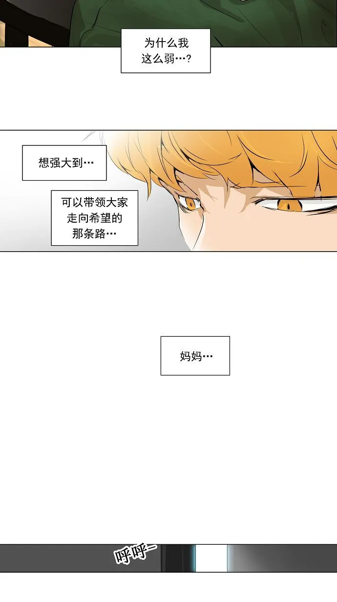 神之塔漫画漫画,第191话27图