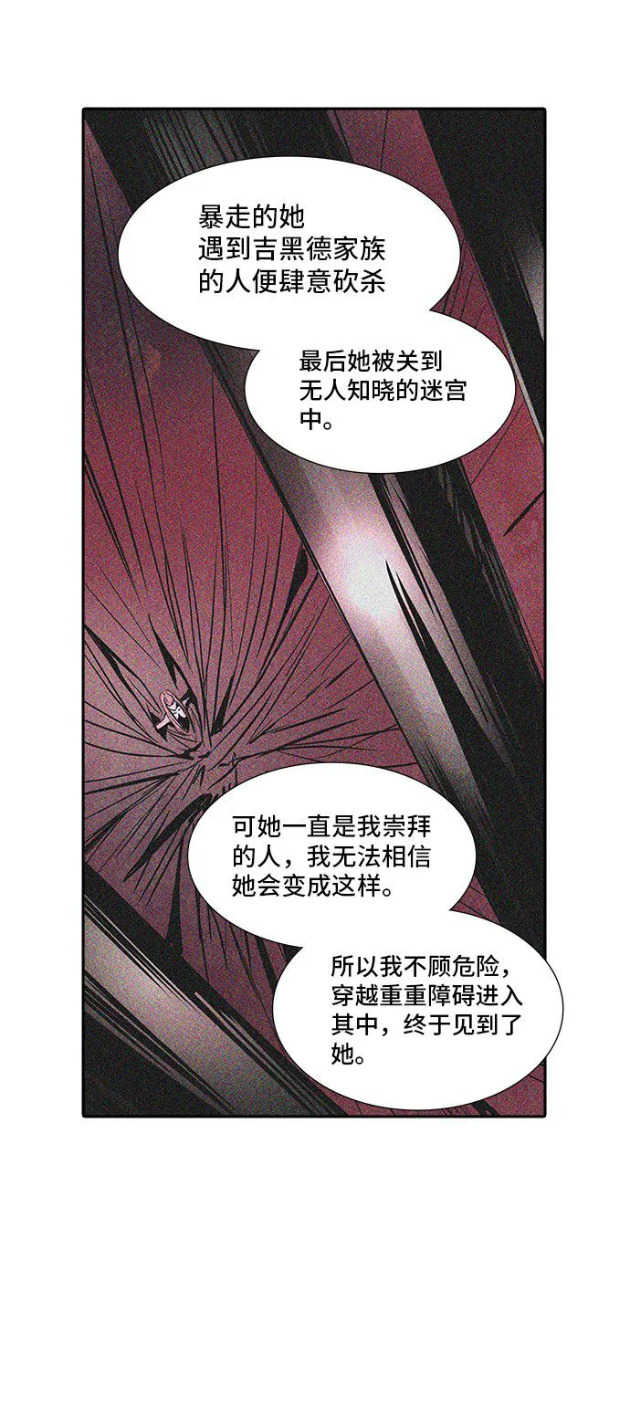 神之塔漫画在哪个软件上能看漫画,第319话74图