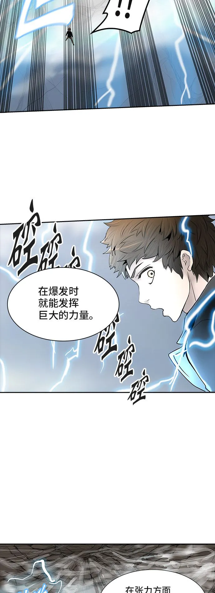 神之塔漫画解说大结局漫画,第369话77图