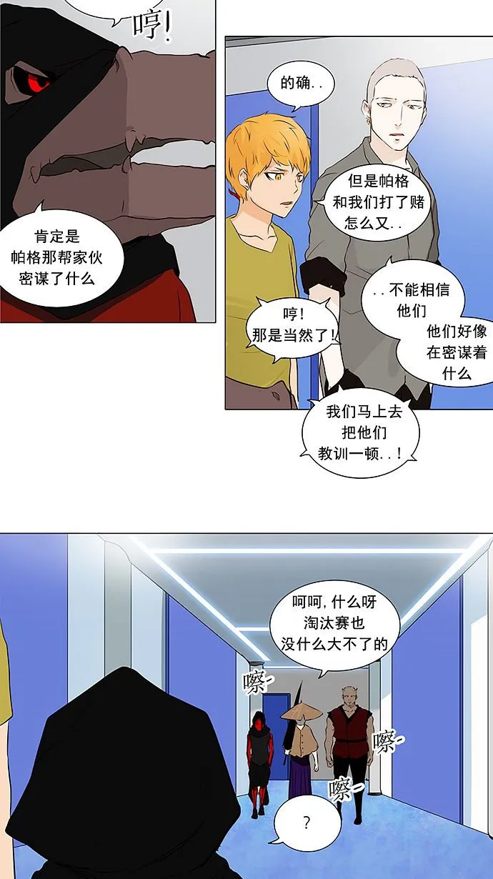 神之塔漫画漫画,第165话19图