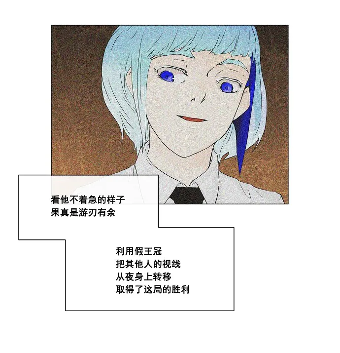神之塔漫画什么时候更新漫画,第24话4图