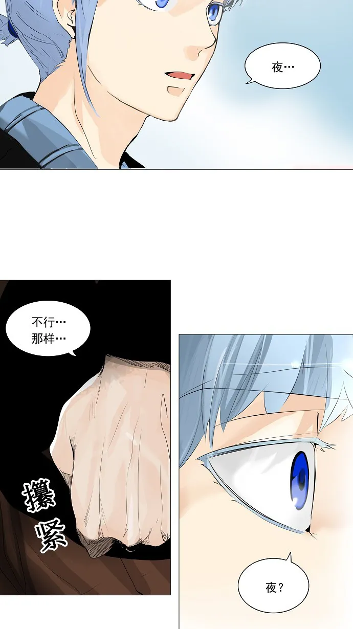 神之塔漫画什么时候更新漫画,第226话32图
