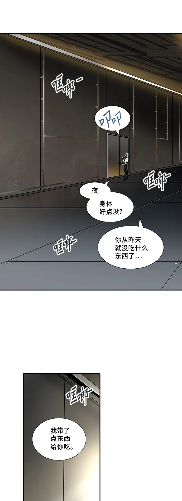 神之塔漫画漫画,第307话70图