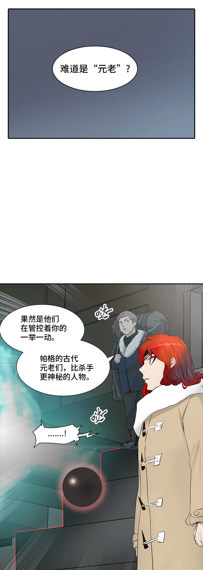 神之塔漫画漫画,第343话20图