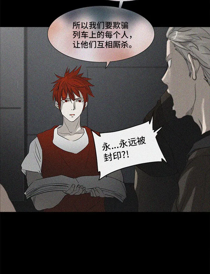 神之塔漫画包子漫画漫画,第273话36图