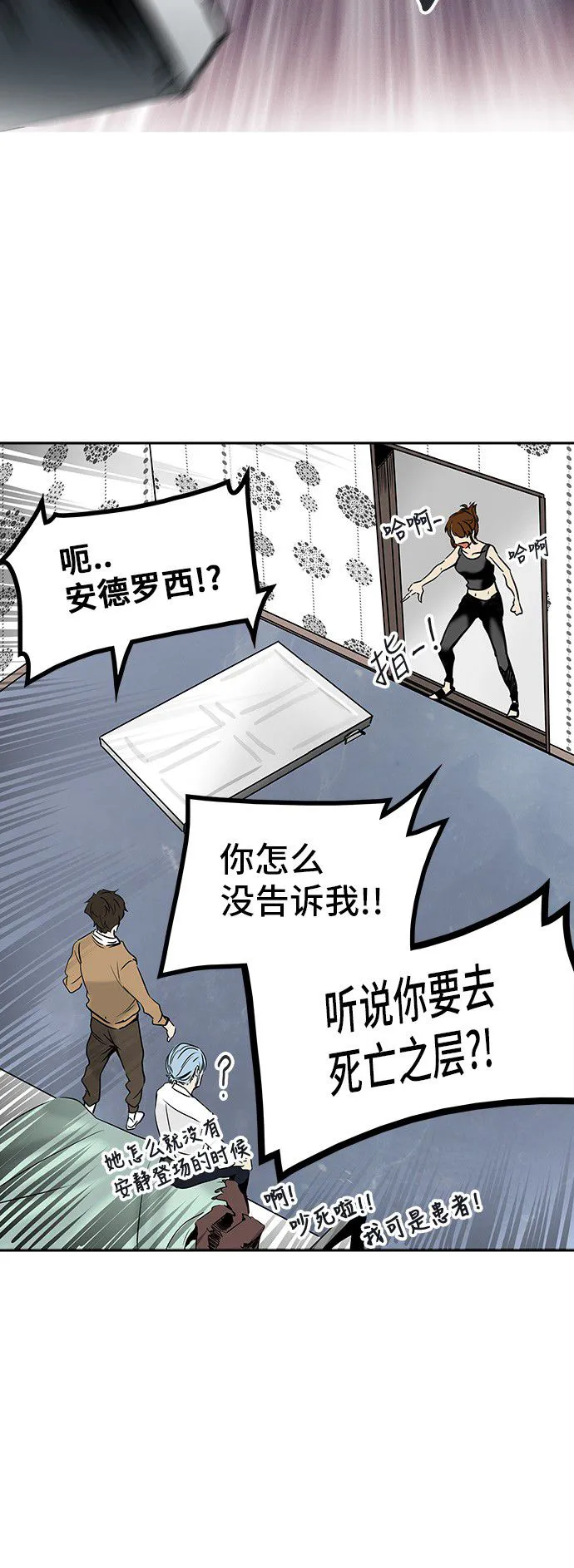 神之塔漫画解说大结局漫画,第302话39图