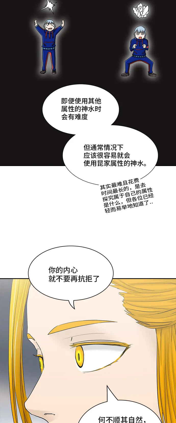 神之塔漫画漫画,第372话59图