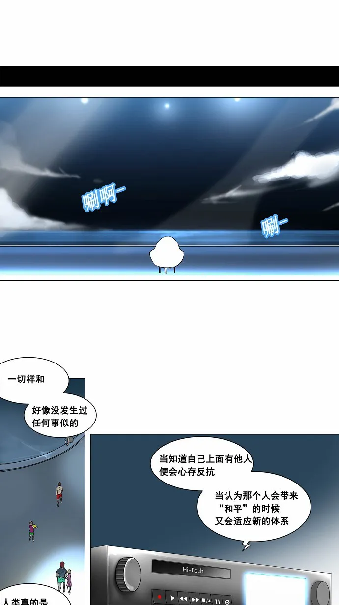 神之塔漫画漫画,第187话27图