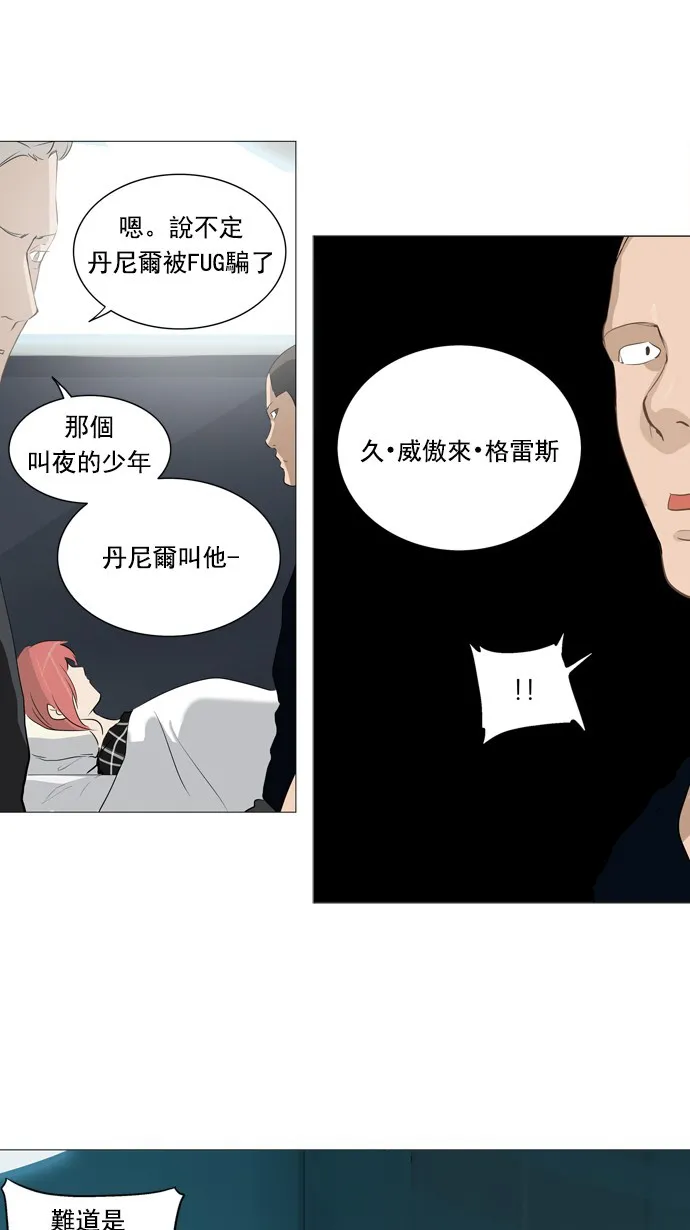 神之塔漫画解说大结局漫画,第232话23图