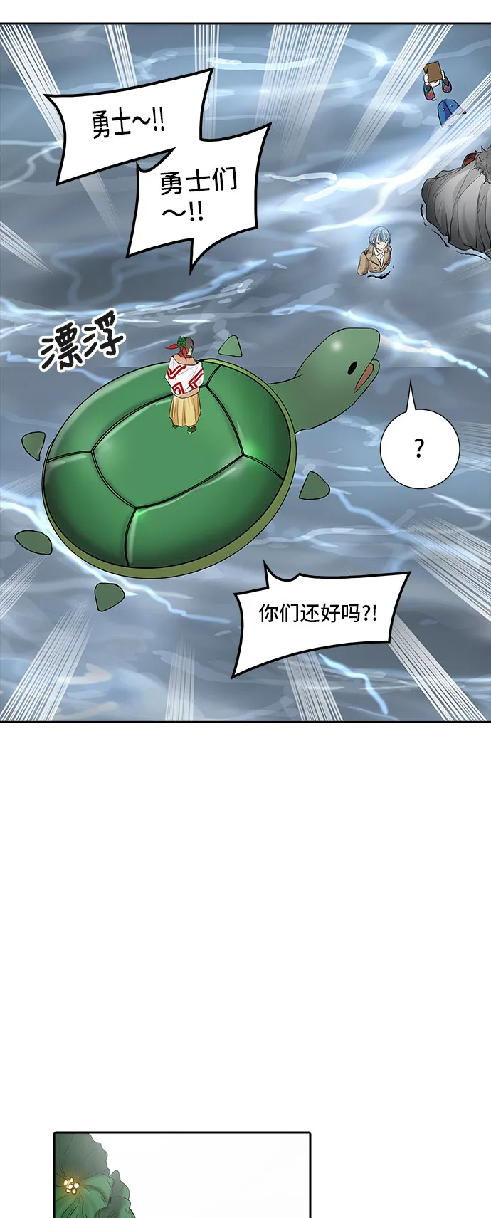 神之塔漫画什么时候更新漫画,第346话45图
