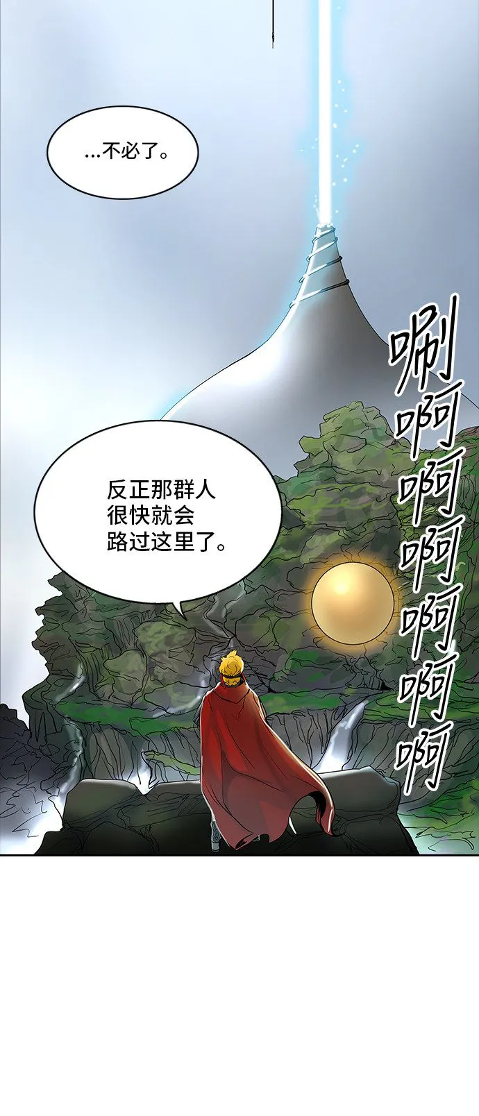 神之塔漫画漫画,第370话81图