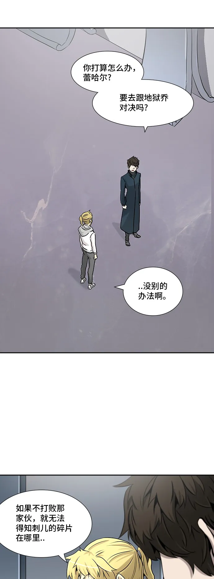 神之塔漫画什么时候更新漫画,第325话36图