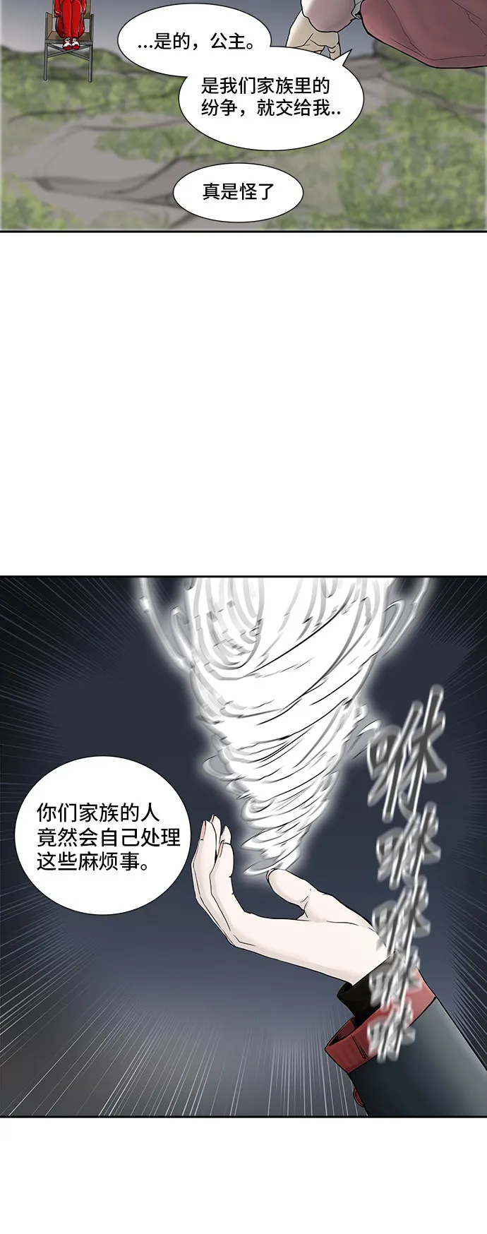 神之塔漫画漫画,第375话34图