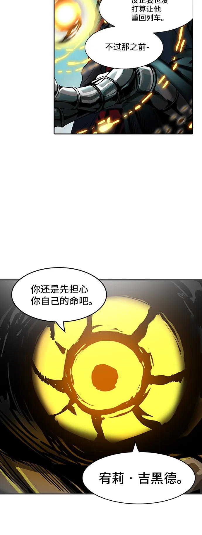 神之塔漫画解说大结局漫画,第303话3图