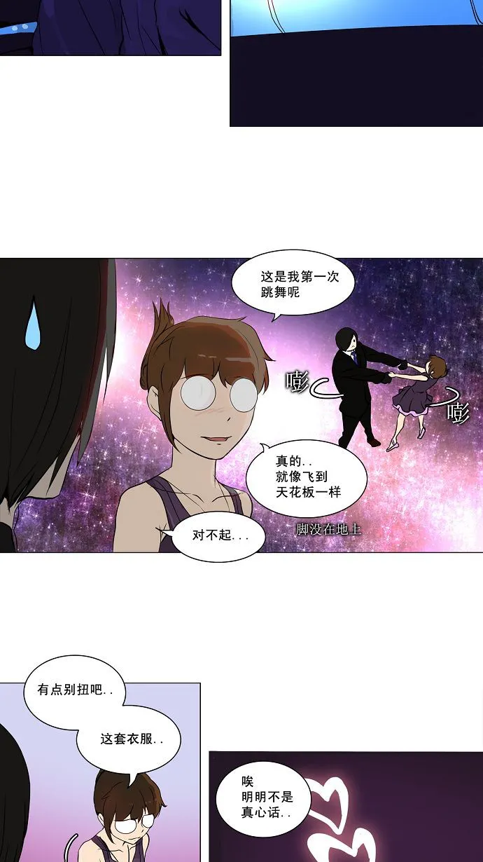 神之塔漫画在哪个软件上能看漫画,第158话26图