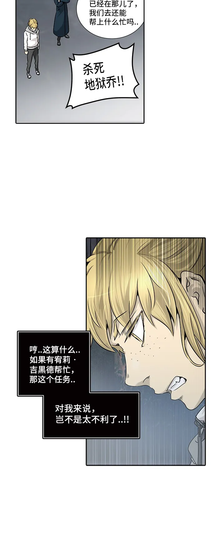 神之塔漫画什么时候更新漫画,第325话11图