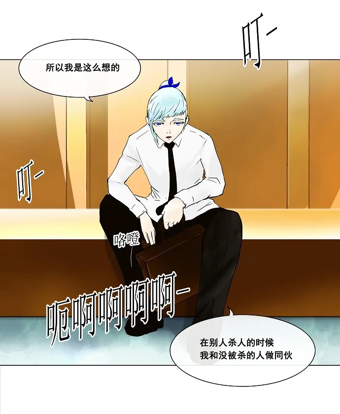 神之塔漫画什么时候更新漫画,第24话27图