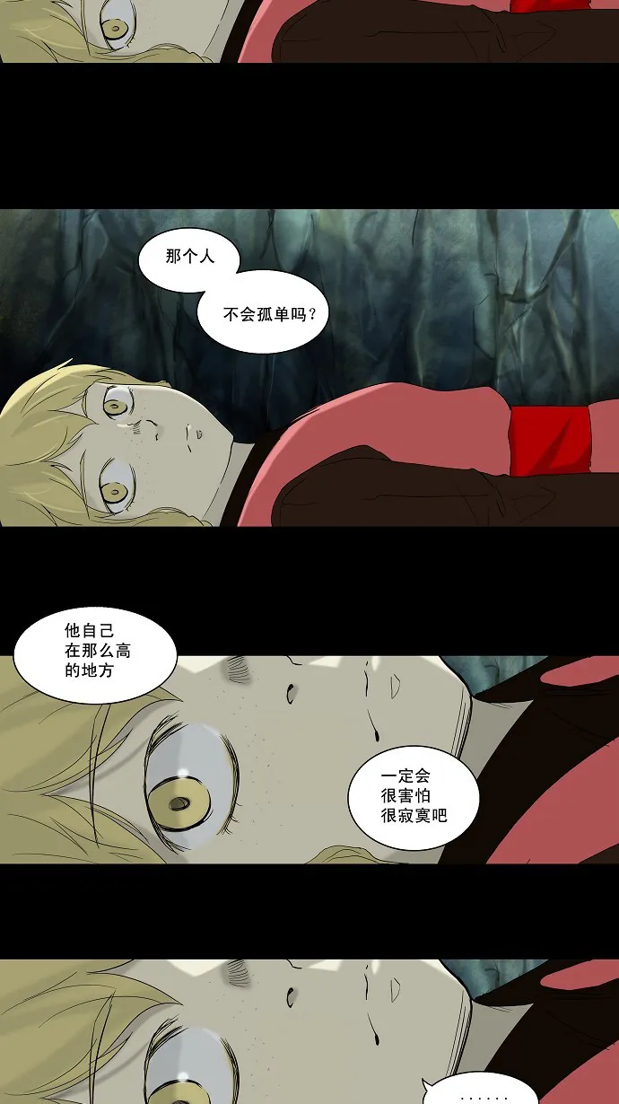 神之塔漫画在哪个软件上能看漫画,第85话18图