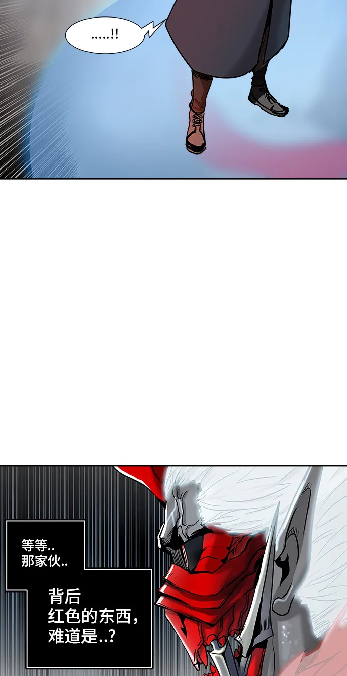 神之塔漫画漫画,第330话37图