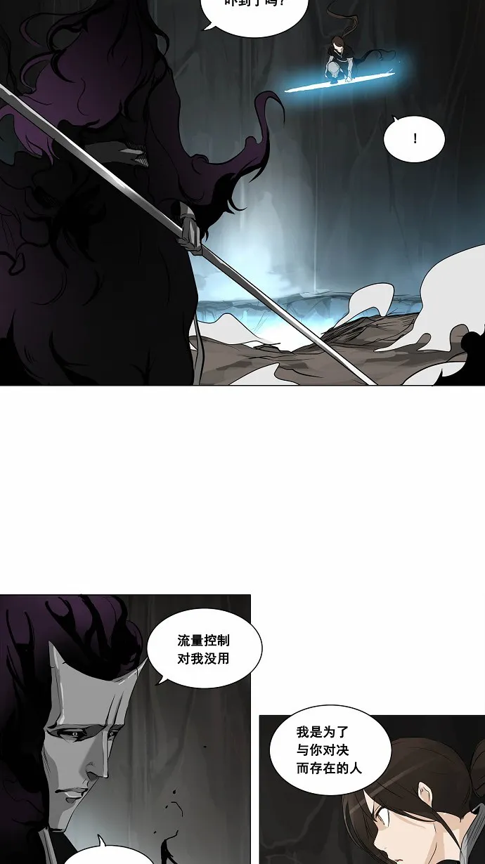 神之塔漫画漫画,第181话16图