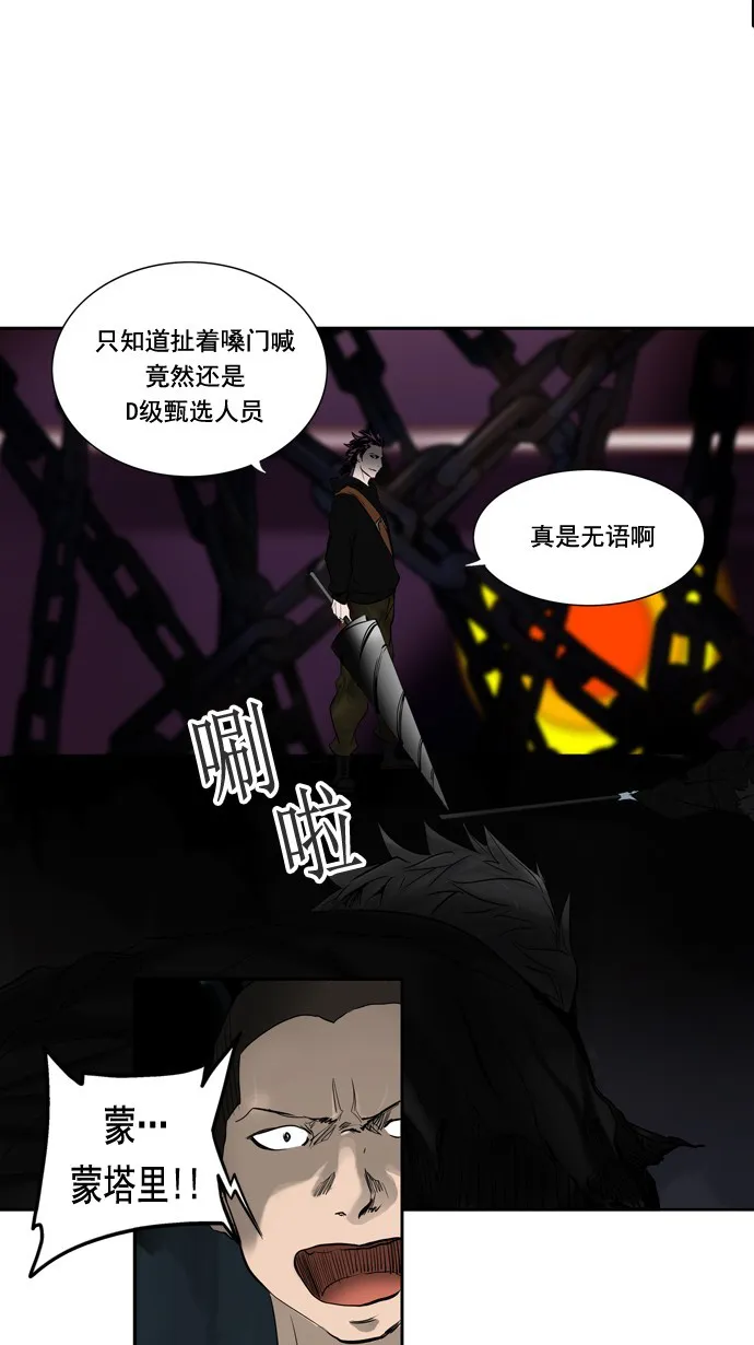 神之塔漫画漫画,第257话55图