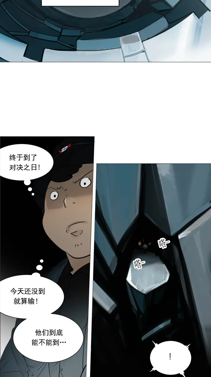 神之塔漫画漫画,第251话26图